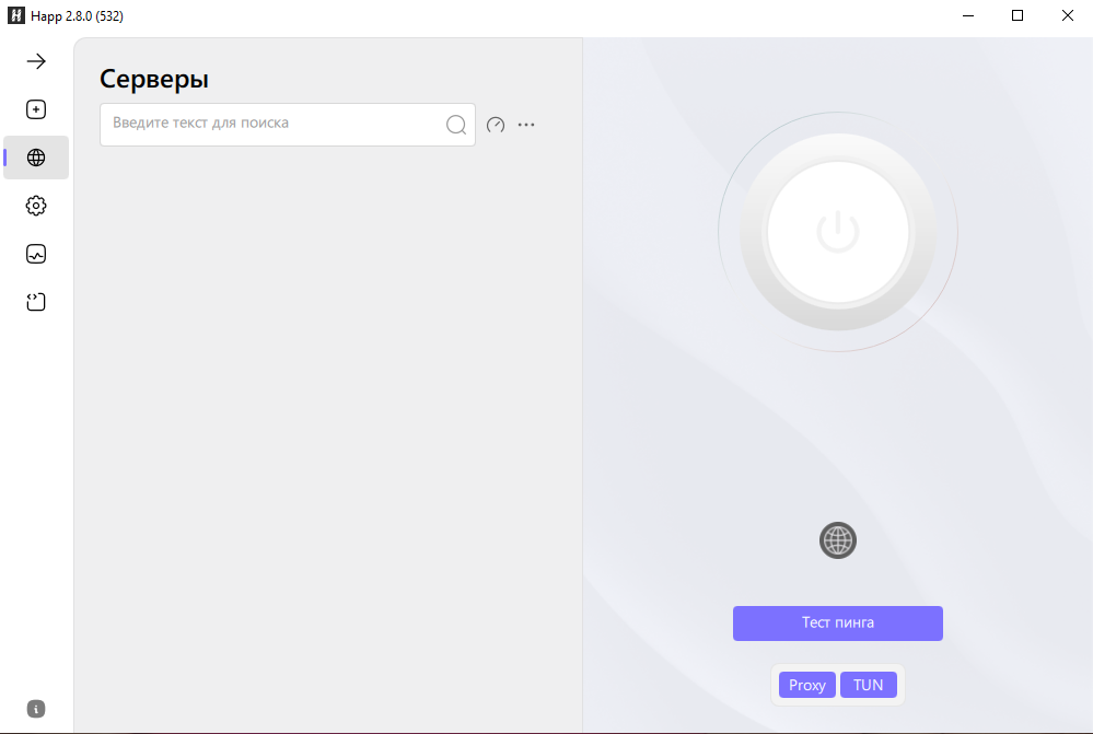 Окно Happ на вкладке Серверы
